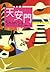 天安門