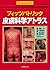 Fittsupatorikku hifu kagaku atorasu = Fitzpatrick's color atl... by Klaus Wolff