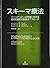 スキーマ療法―パーソナリティの問題に対する統合的認知行...