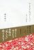 やまとなでしこ―美人の品格
