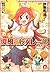 Spicy! Summer cold curry high school section (with sister) (S... by 神楽坂淳