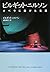 ビルギット・ニルソン オペラに捧げた生涯 by Birgit Nilsson