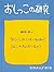 おしっこの研究 (たくさんのふしぎ傑作集)