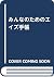 AIDS notebook for everyone (1989) ISBN by Jonathan Weber