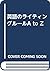 英語のライティングルールA to Z by Tom Koppel
