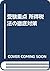 受験重点 所得税法の徹底対策