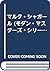 マルク・シャガール (モダン・マスターズ・シリーズ)