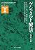 The Theory and Practice - Gestalt therapy (1990) ISBN by Frederick S Perls
