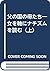 父の国の母たち―女を軸にナチズムを読む〈上〉