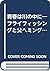 青春は川の中に―フライフィッシングと父ヘミングウェイ by Jack Hemingway