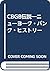 CBGB伝説―ニューヨーク・パンク・ヒストリー by Roman Kozak