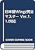 日本語Wingz完全マスター Ver.1.1J対応 by Elna Tymes