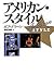 American Style (1991) ISBN:...