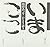 Aida mitsuo hitorigatari. 1