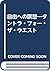自由への瞑想―タントラ・フォー・ザ・ウエスト