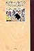 The two cappuccino (1991) ISBN by David Updike