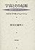 宇宙とその起源―銀河からビッグバンへ