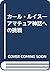 カール・ルイス―アマチュア神話への挑戦