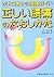 カリエ博士の腰痛ガイド正しい腰痛のなおしかた