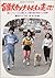 Kanna guide dog, running wi...