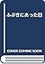 ふぶきにあった日 by Torvald Sund