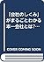 「会社のしくみ」がまるごとわかる本―会社とは?組織とは?成功とは?