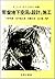 Design and construction of underground rock cavity (Doboku bo... by E.T. Brown