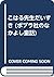 こはる先生だいすき