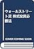 ウォールストリート流 株式投資必勝法 by Brendan Boyd