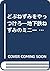 (Fairy tale of new world) M...