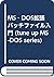 MS‐DOS拡張バッチファイル入門 (tune up ...