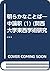 明らかなことば―中論釈 (1) (関西大学東西学術研究所訳注シリーズ by Candrakīrti