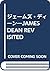 ジェームズ・ディーン―JAMES DEAN REVIS...