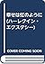 幸せは虹のように by Tate McKenna