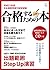 Heisei 21 Nendo Nihongo Kyouiku Nouryoku Kentei Shiken Goukak... by Alc