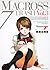 マクロス7 トラッシュ 新装版 vol. 3 by Haruhiko Mikimoto