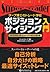 タープ博士のトレード学校 ポジションサイジング入門 (ウィザードブックシリーズ)