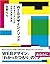 Theory and practice for the content transmitted - WEB design ... by Rin Yano