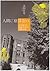 人間に格はない―石川経夫と2000年代の労働市場
