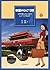 中国のひとり旅―入門で習ったことばでしゃべってみよう