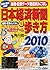 投資・運用必須!金融・証券データ徹底読みこなし 日本経...