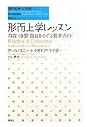 形而上学レッスン―存在・時間・自由をめぐる哲学ガイド (現代哲学への招待Basics)