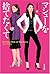 マシューを捨てたくて (イソラ文庫)