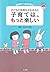 Parenting and understand feelings of children, more fun (peac... by Masami Sasaki