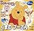 Winnie the book bear lookin...