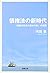 Saikenho no shinjidai : "saikenho kaisei no kihon hoshin" no gaiyo [Japanese Edition]
