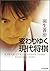 Change in Modern 将棋 on