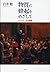 「物質」の蜂起を目指して――レーニン、〈力〉の思想