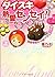 ダイスキ・熱愛センセイ! 上: 溺愛教師の不純!?な個人授業