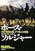 ホース・ソルジャー―米特殊騎馬隊、アフガンの死闘